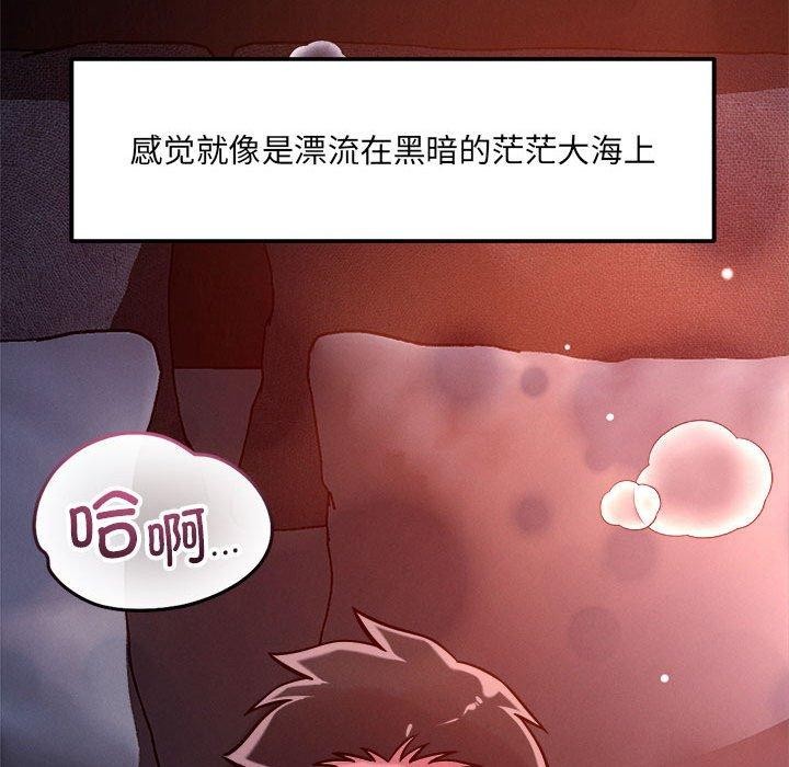 恋人未满第54話