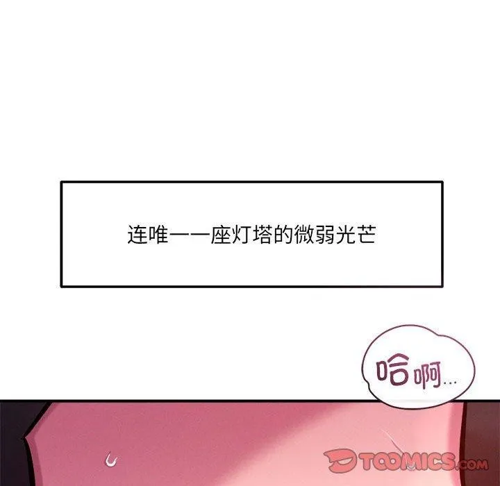 恋人未满-第54話 - 图片 99