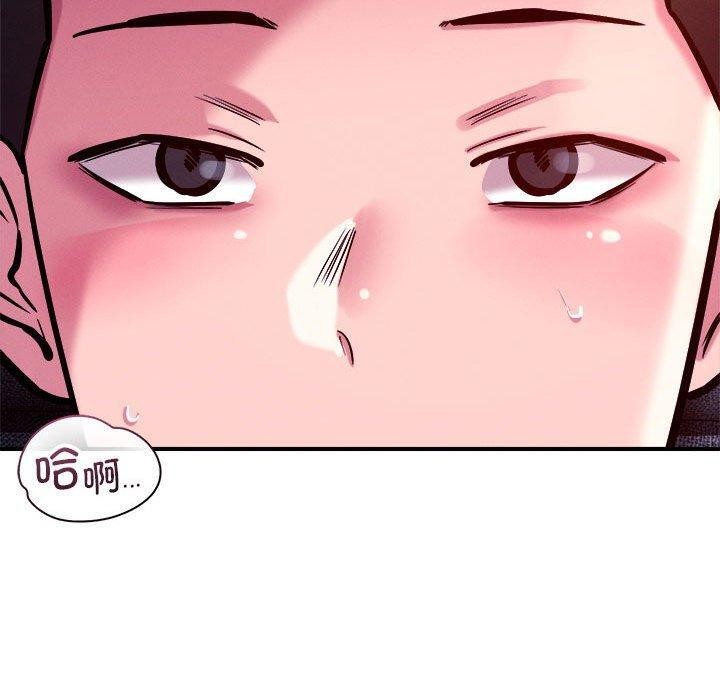 恋人未满第54話