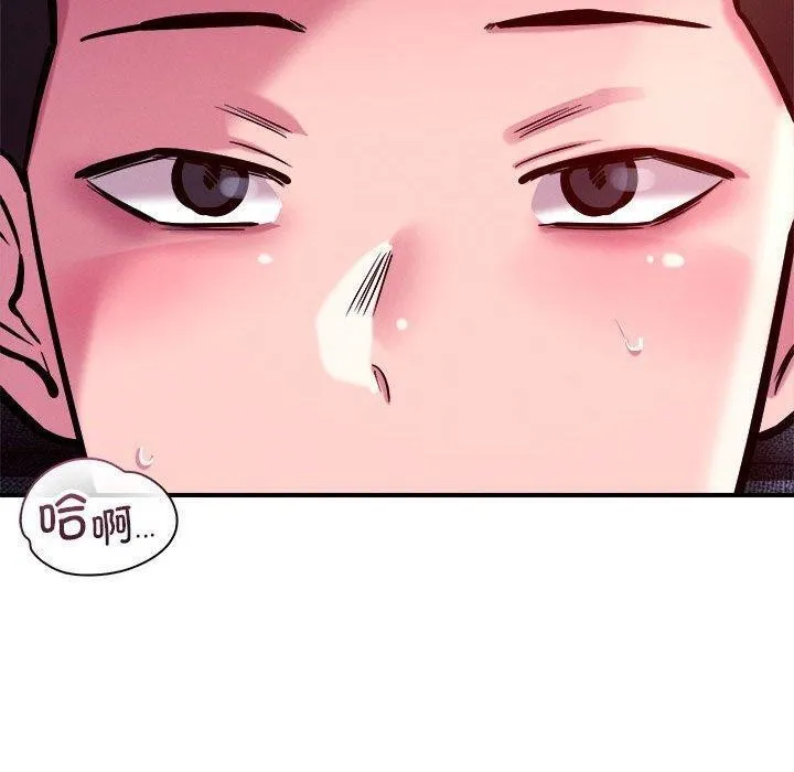 恋人未满-第54話 - 图片 100