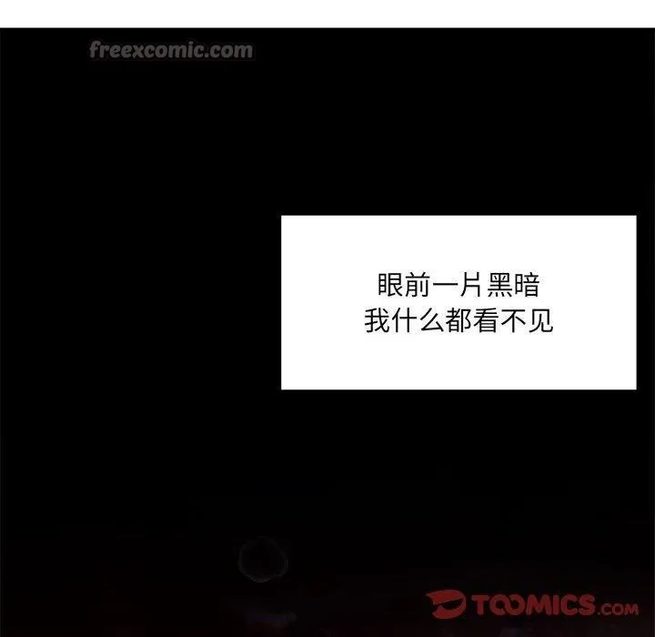 恋人未满-第54話 - 图片 105