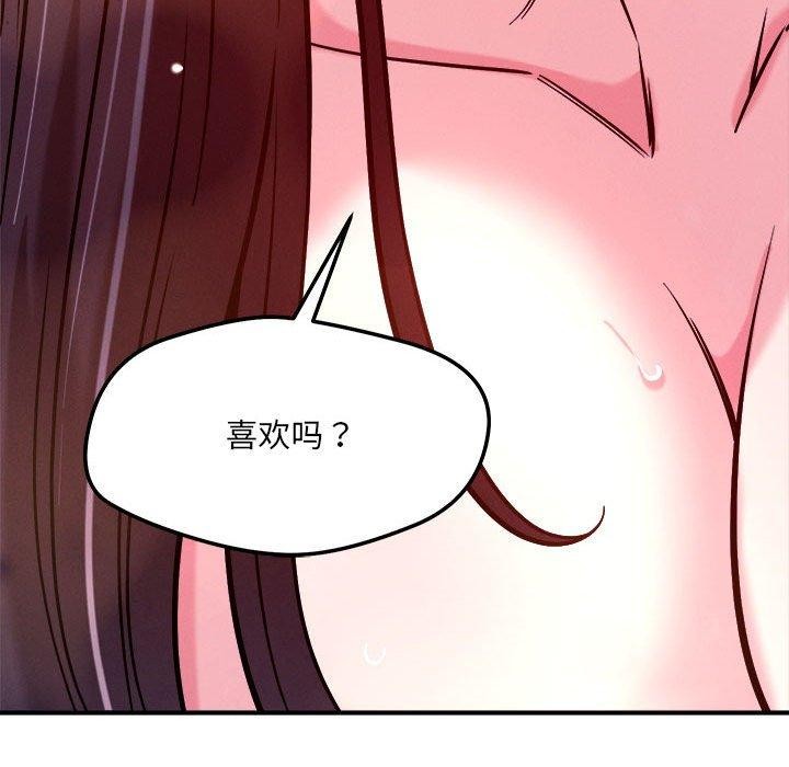 恋人未满第54話