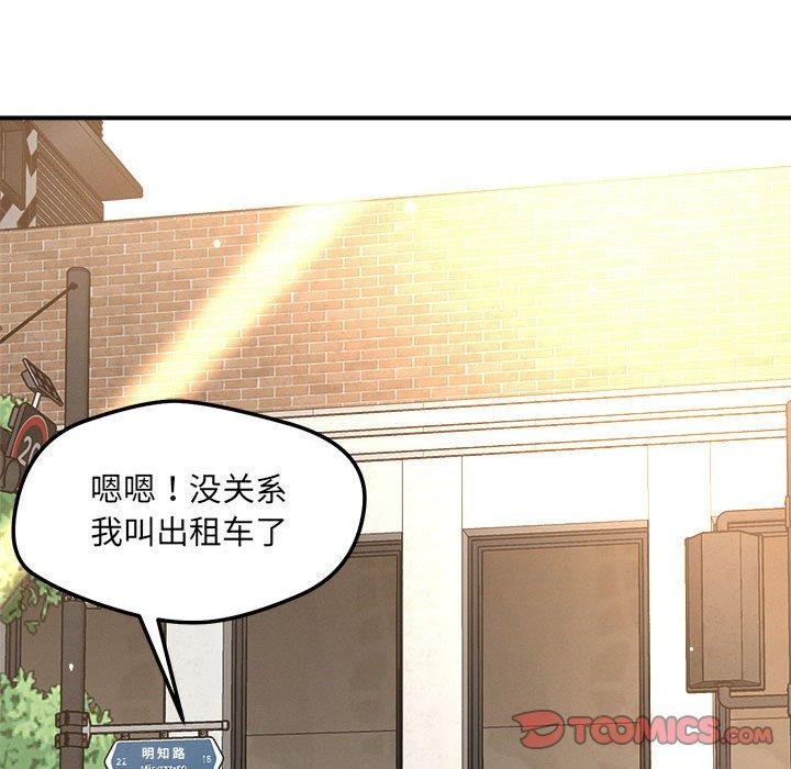 恋人未满第54話