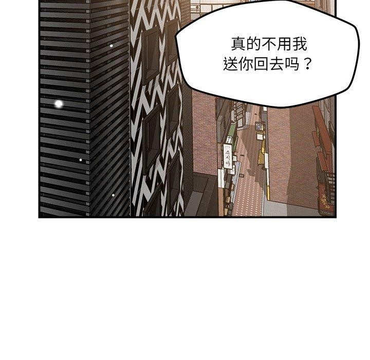 恋人未满第54話