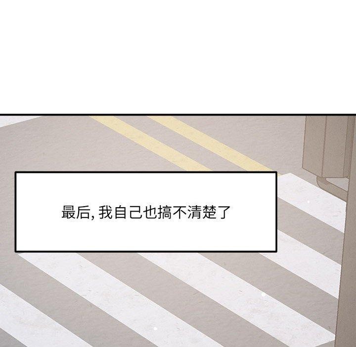 恋人未满第54話