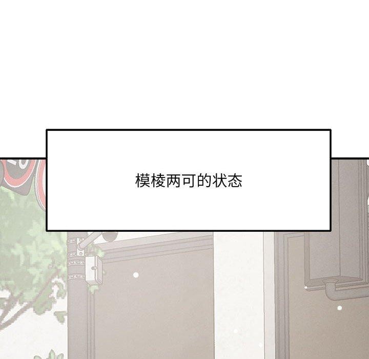 恋人未满第54話