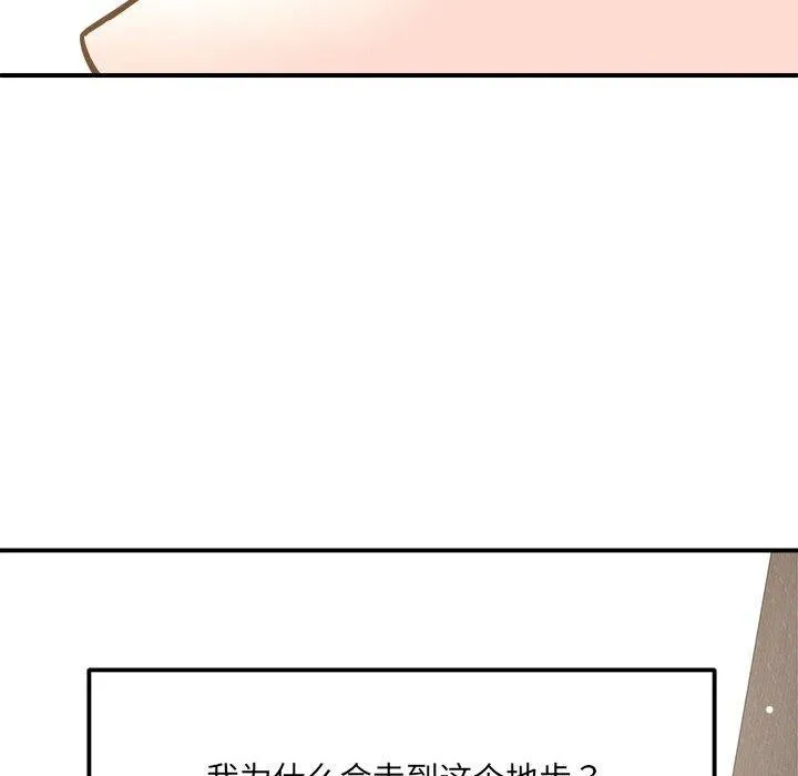 恋人未满-第54話 - 图片 146