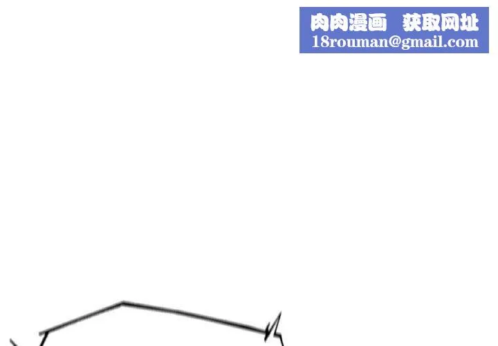 危险同学会-第73話 - 图片 1