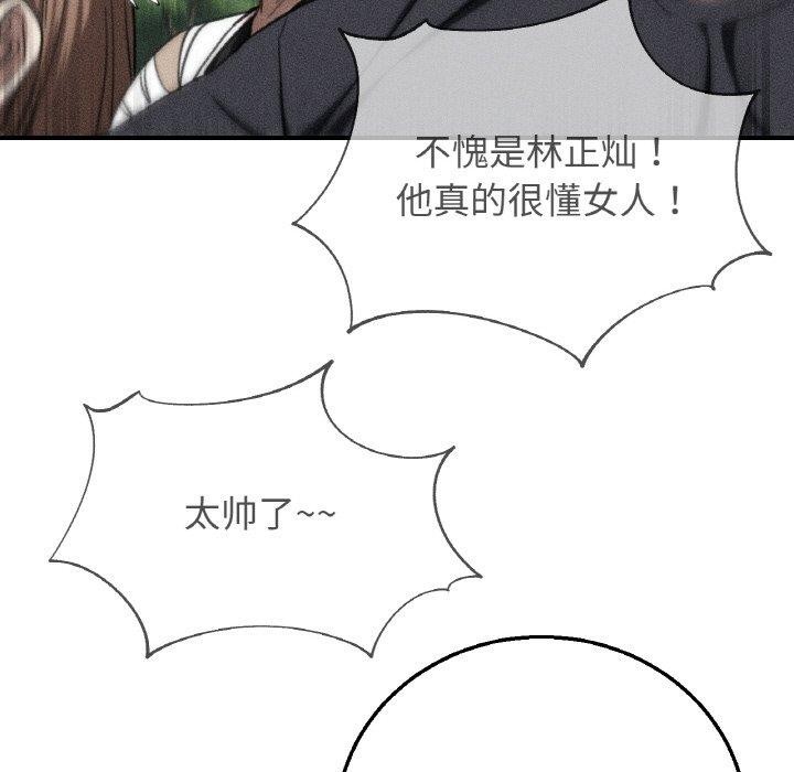 危险同学会第73話