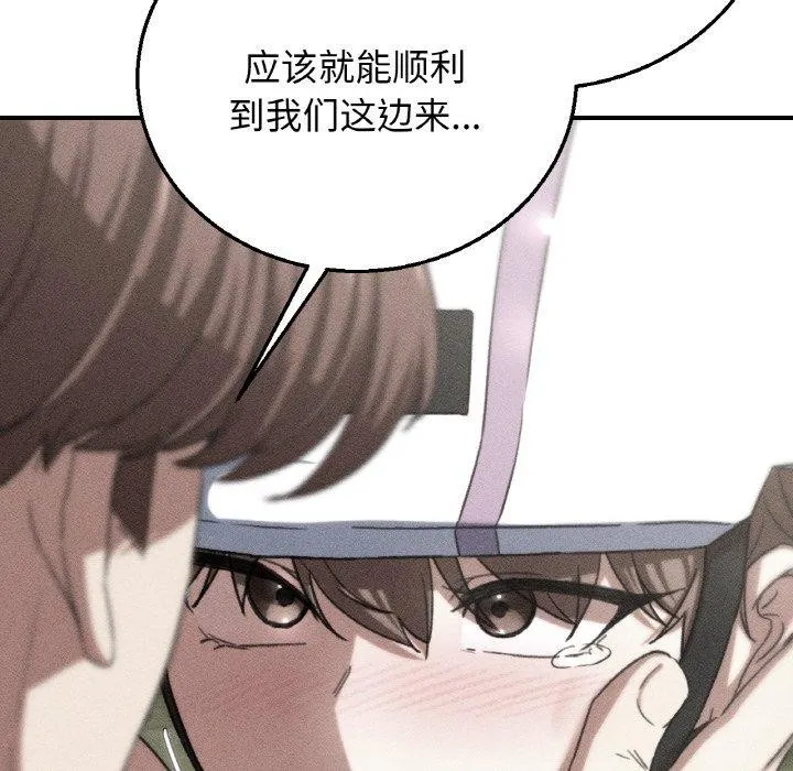 危险同学会第73話
