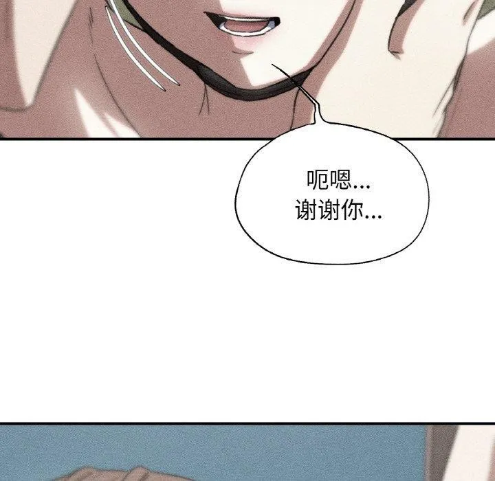 危险同学会-第73話 - 图片 12