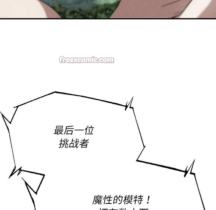 危险同学会第73話