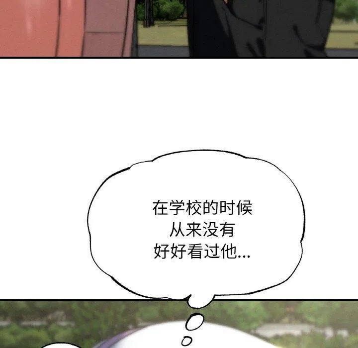 危险同学会-第73話 - 图片 31