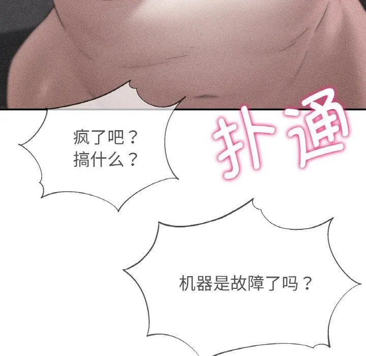 危险同学会第73話