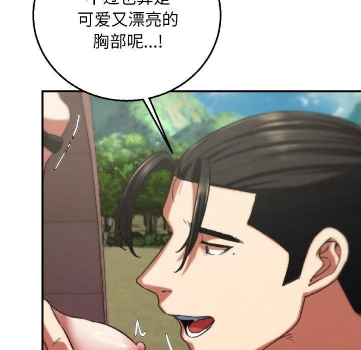 危险同学会第73話