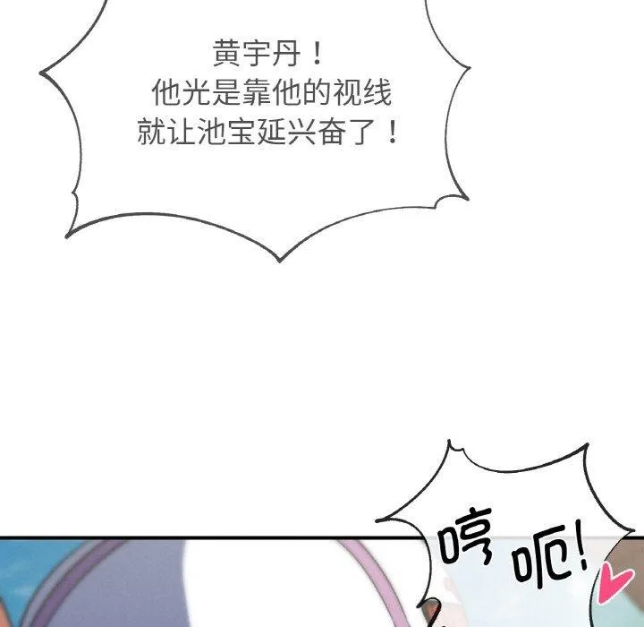 危险同学会-第73話 - 图片 38