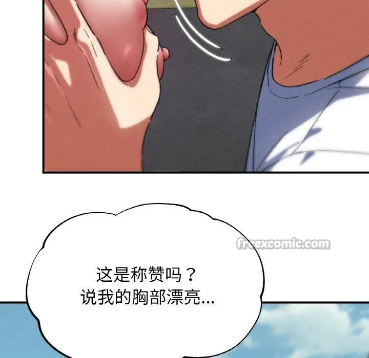 危险同学会第73話