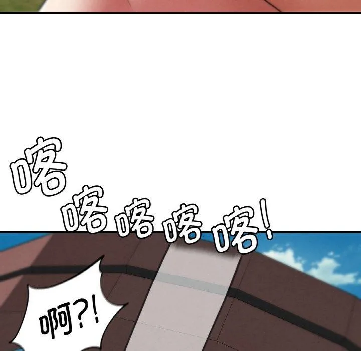 危险同学会-第73話 - 图片 45