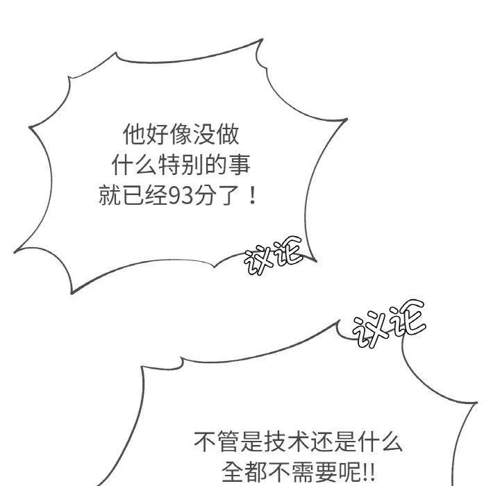 危险同学会-第73話 - 图片 61