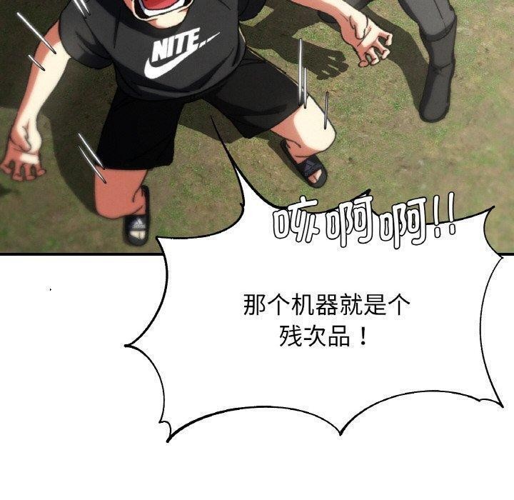 危险同学会第73話