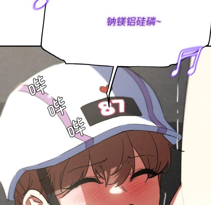 危险同学会第73話