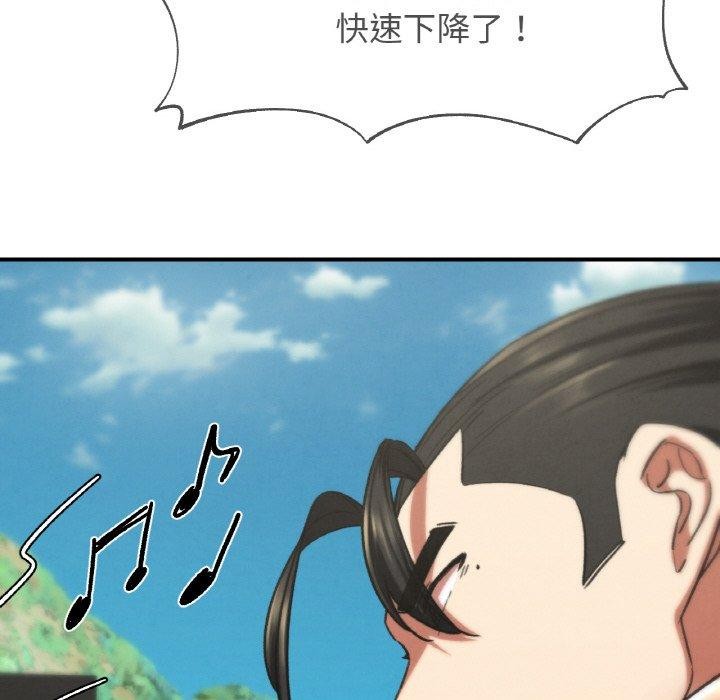 危险同学会第73話