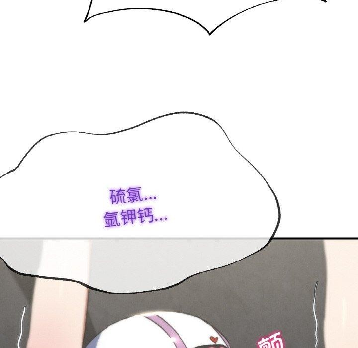 危险同学会第73話