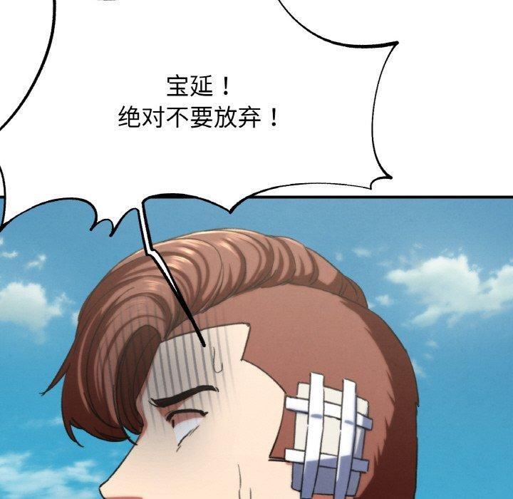 危险同学会第73話