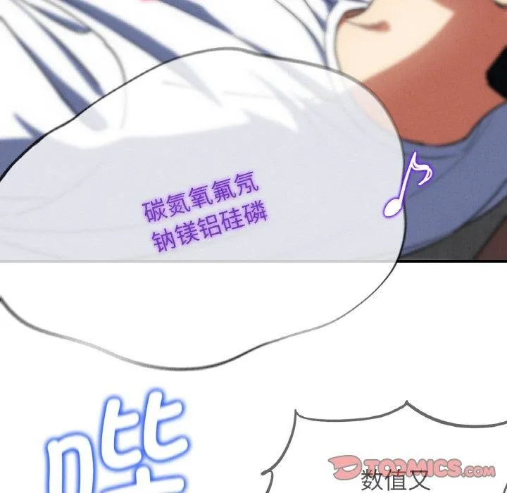 危险同学会-第73話 - 图片 88
