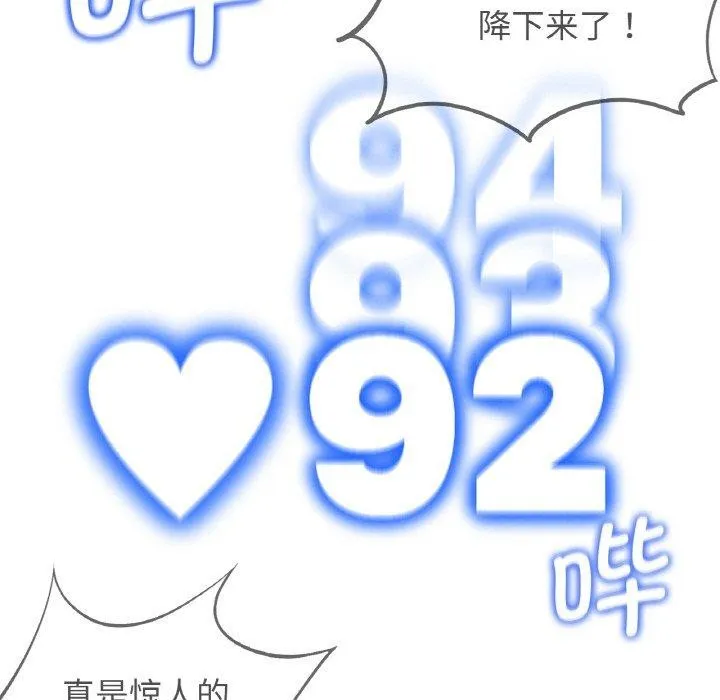 危险同学会-第73話 - 图片 89