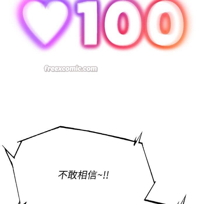 危险同学会第73話