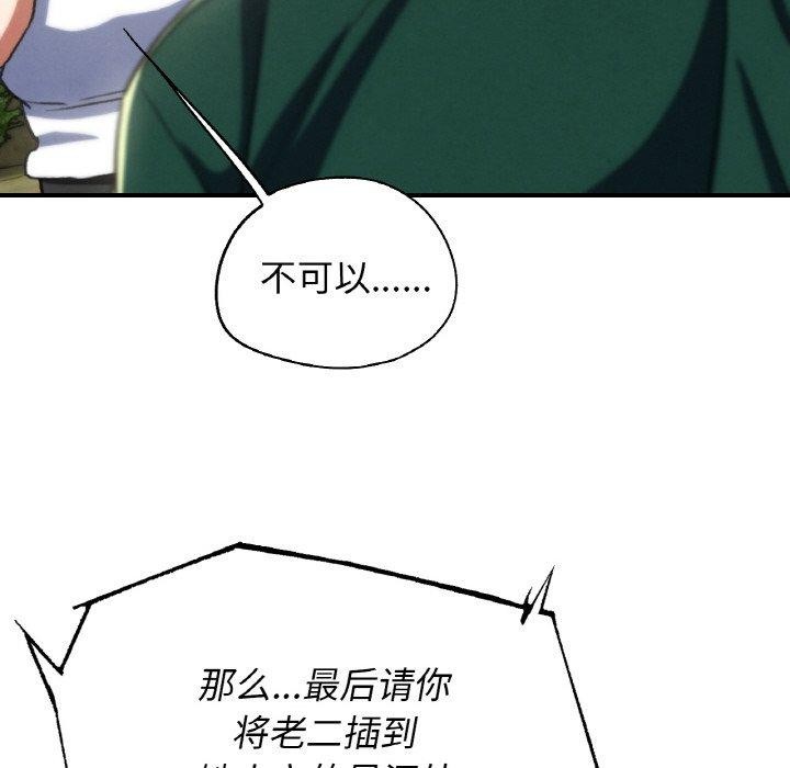 危险同学会第73話