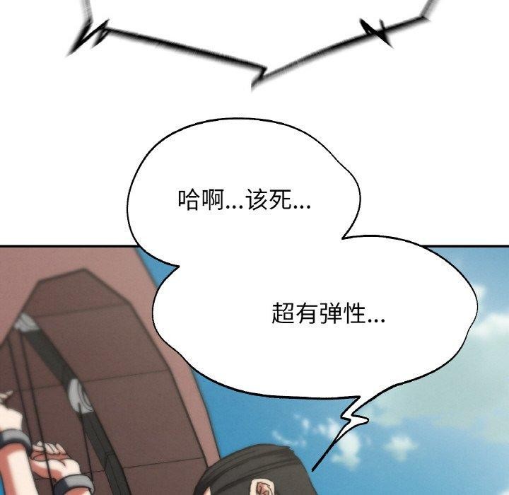 危险同学会第73話