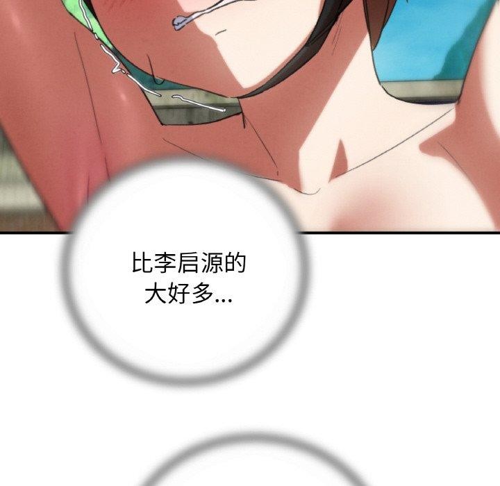 危险同学会第73話