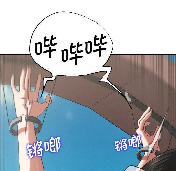 危险同学会第73話