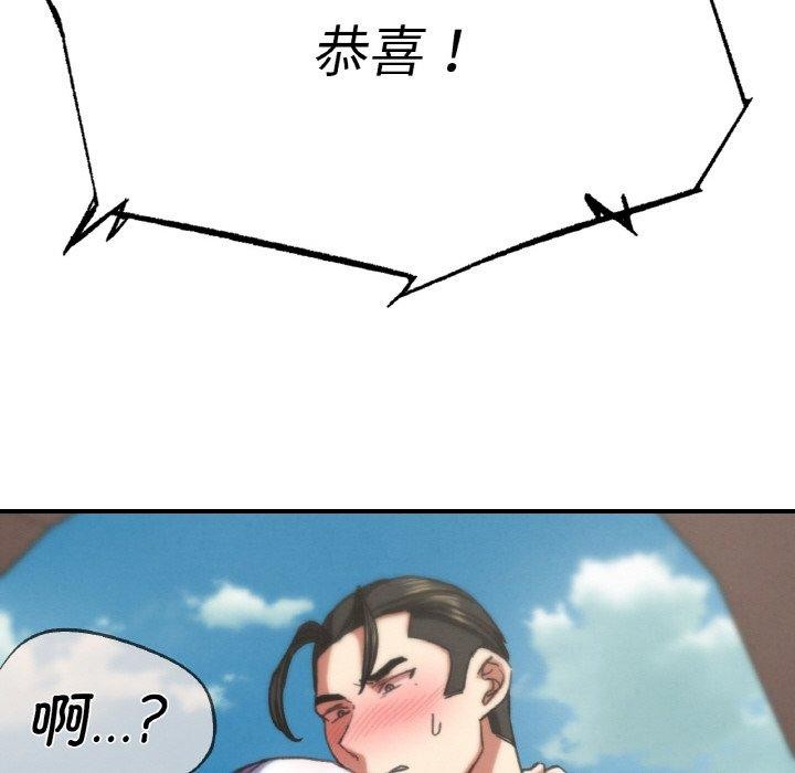 危险同学会第73話