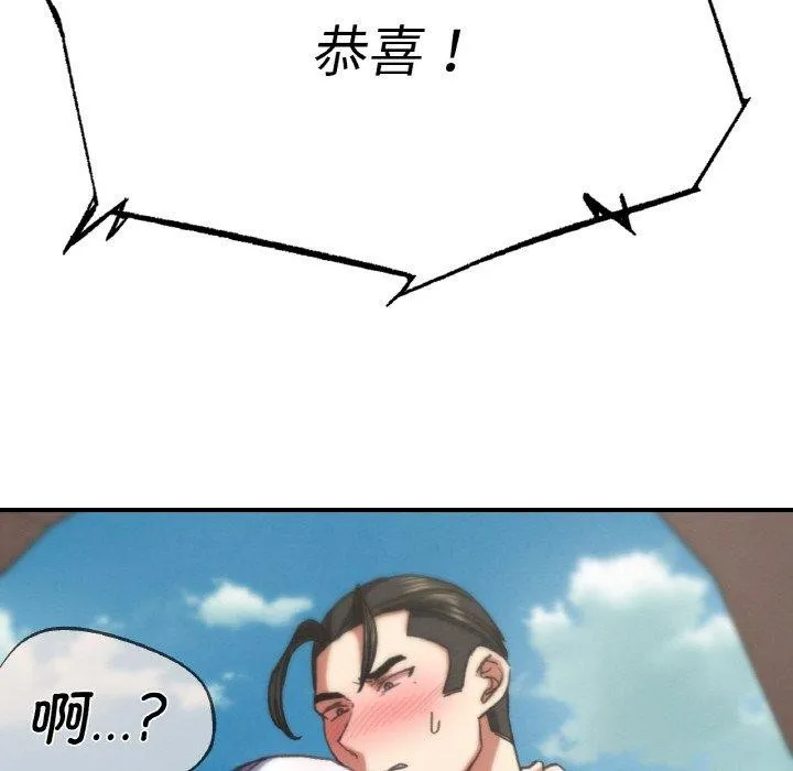 危险同学会-第73話 - 图片 123