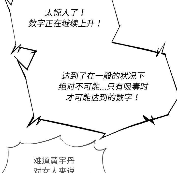 危险同学会第73話