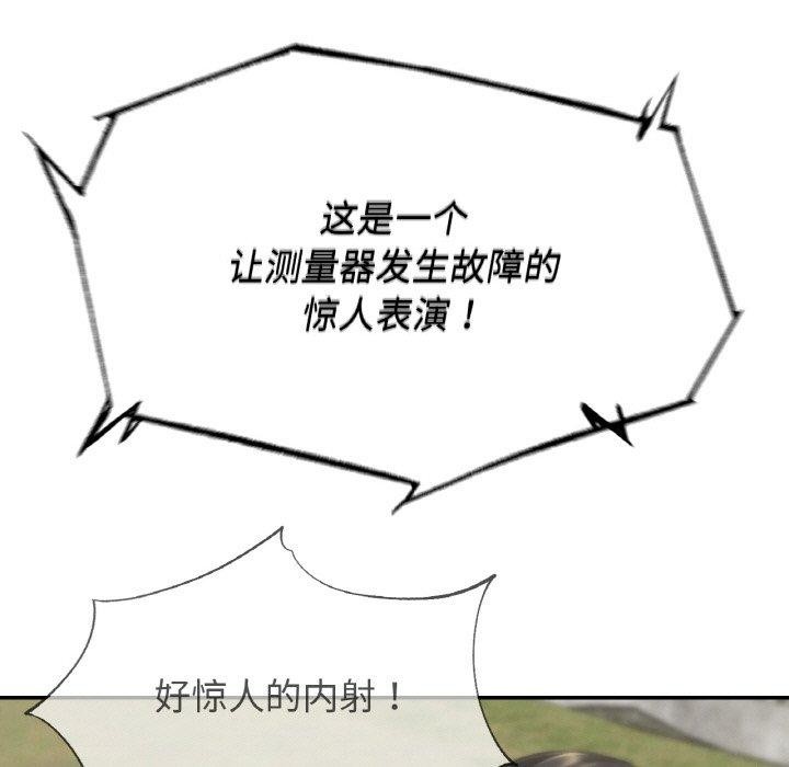 危险同学会第73話