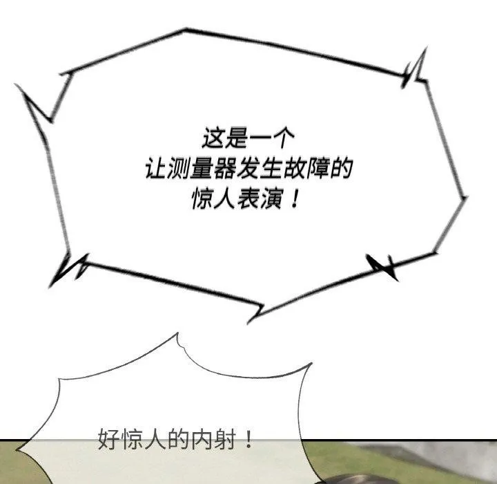 危险同学会-第73話 - 图片 149