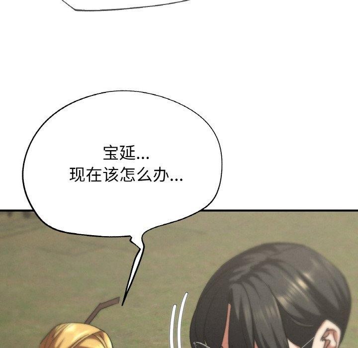 危险同学会第73話