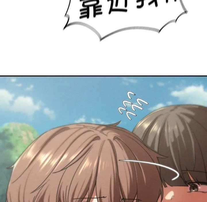 危险同学会第73話