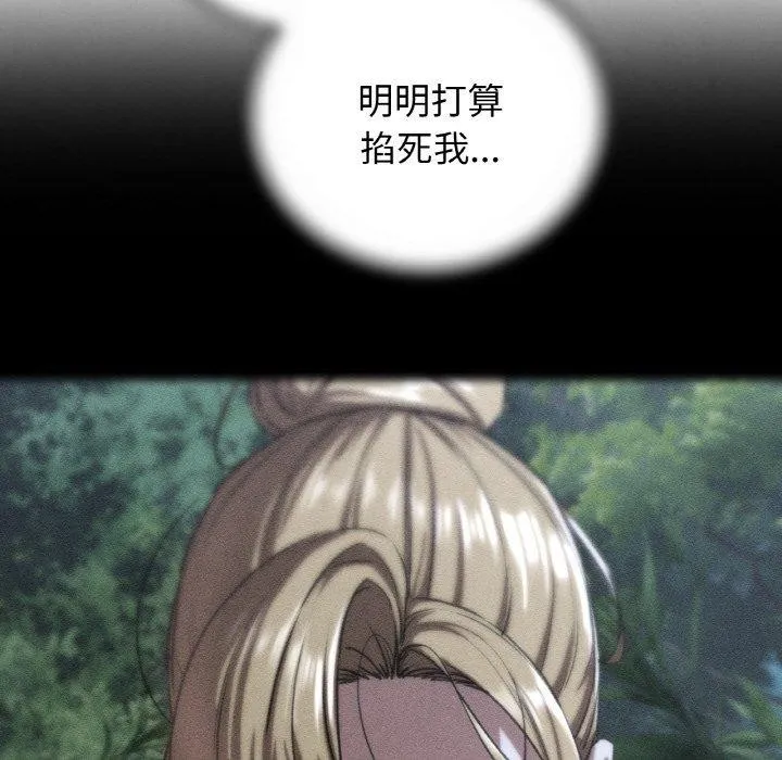 危险同学会第73話