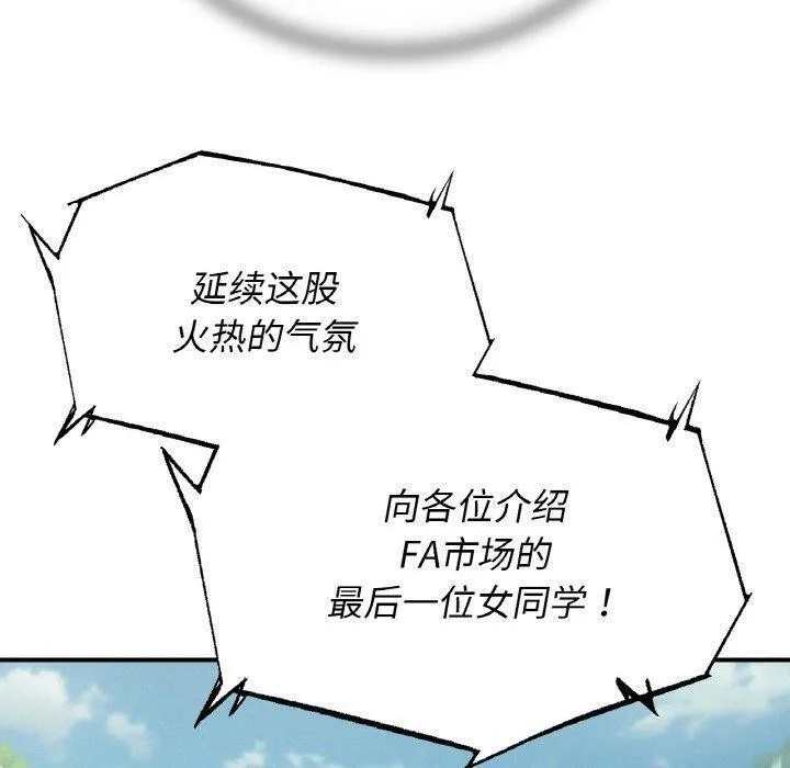 危险同学会-第73話 - 图片 170