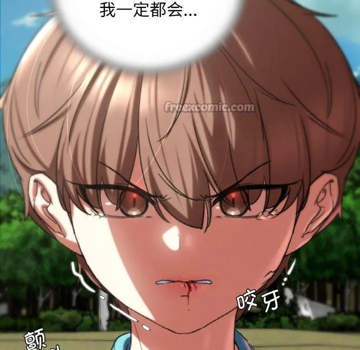 危险同学会-第73話 - 图片 168