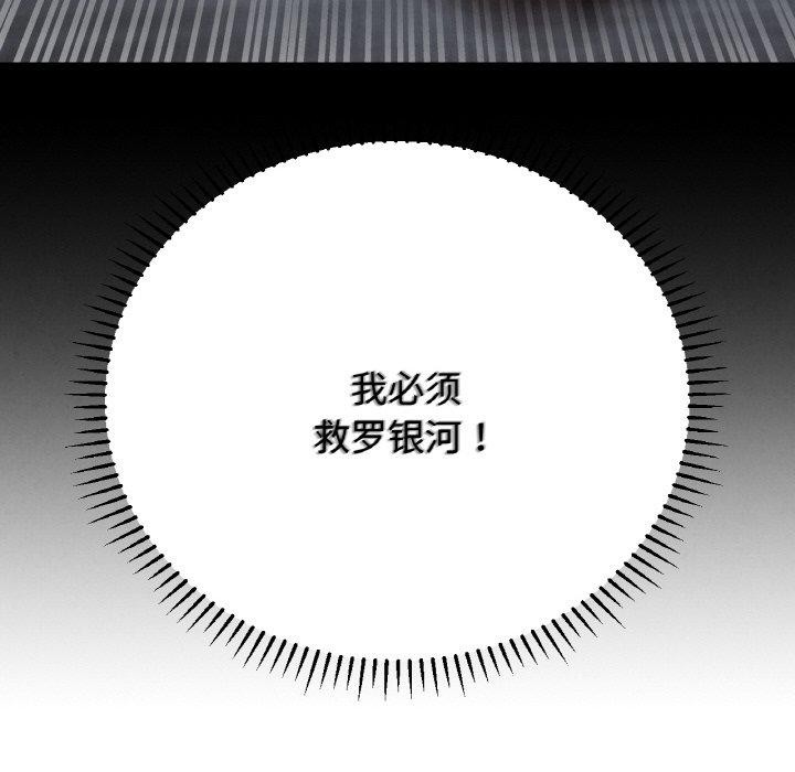 危险同学会第73話