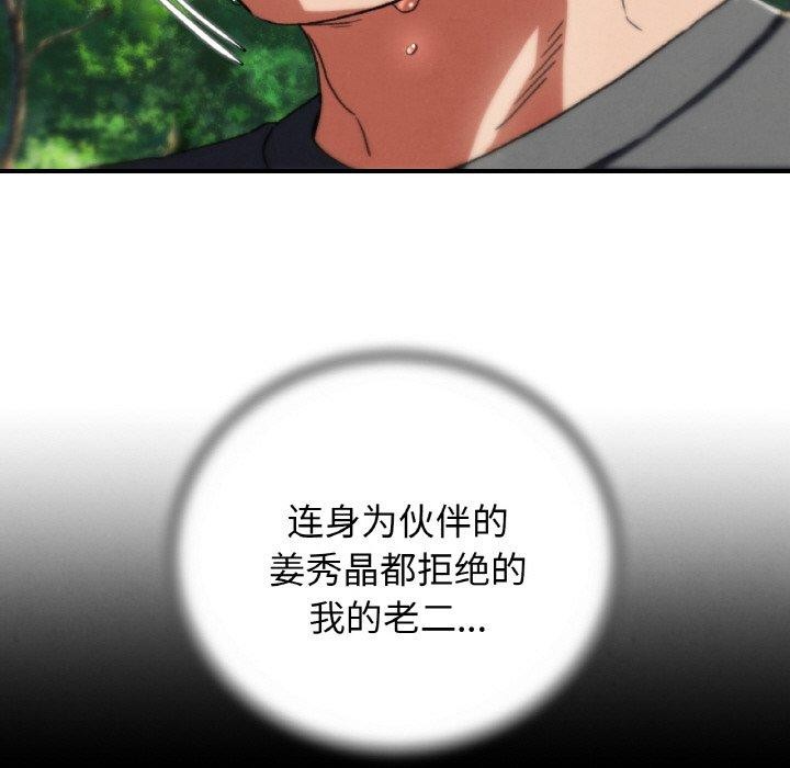 危险同学会第73話