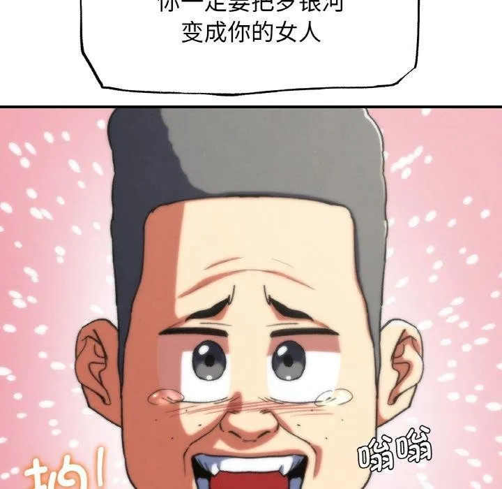 危险同学会-第73話 - 图片 193