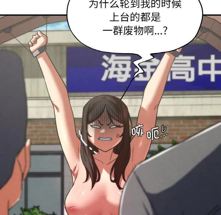 危险同学会-第73話 - 图片 199