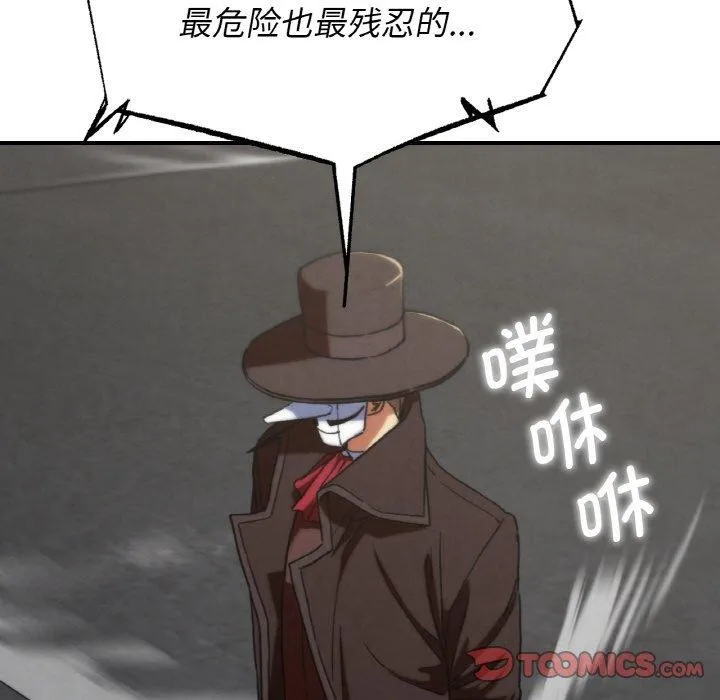 危险同学会-第73話 - 图片 208